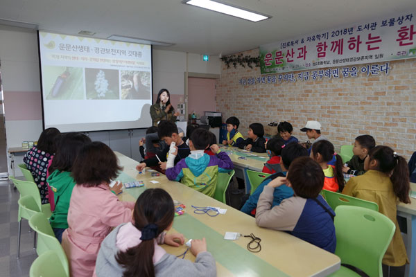 운문산과 함께하는 환경교실1