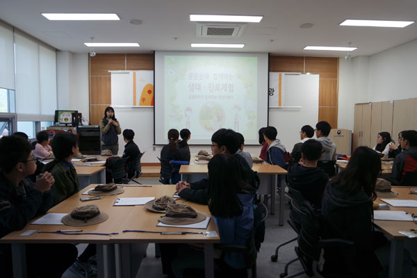 운문산과 함께하는 생태·진로체험3
